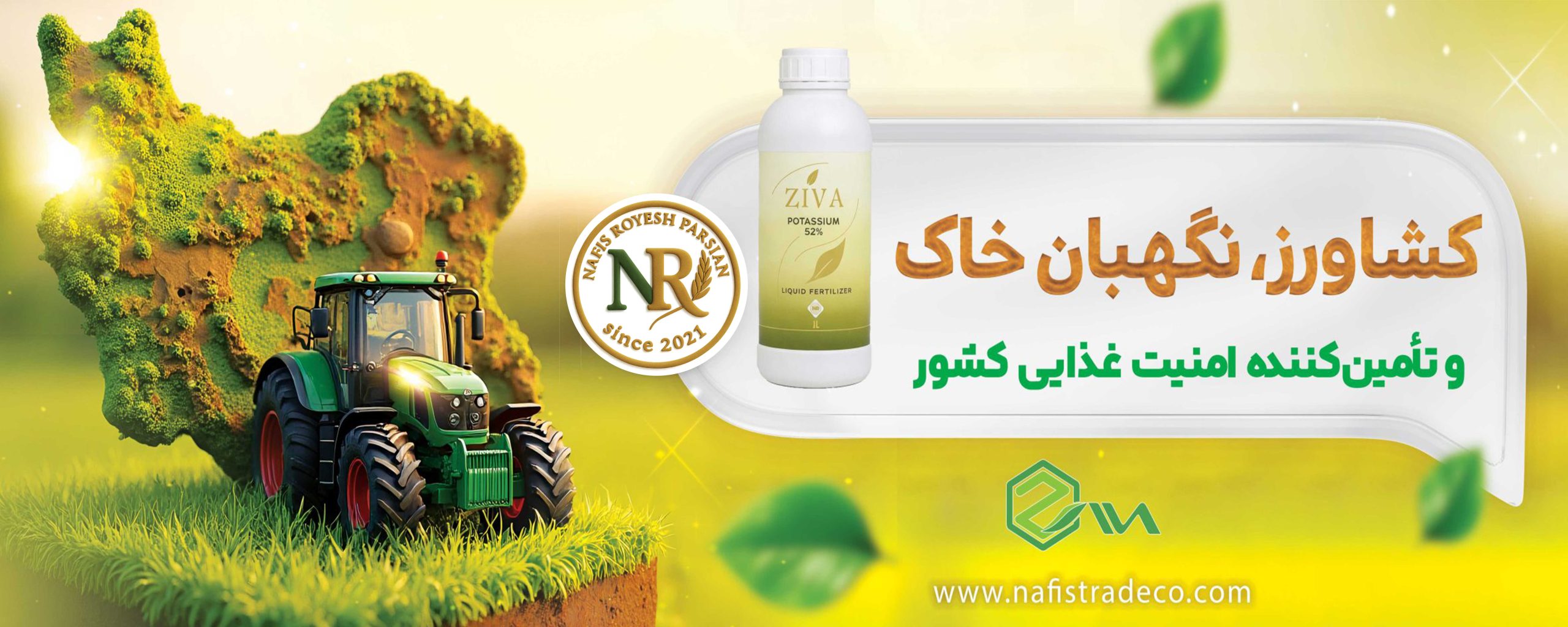 جهاد کشاورزی ایران