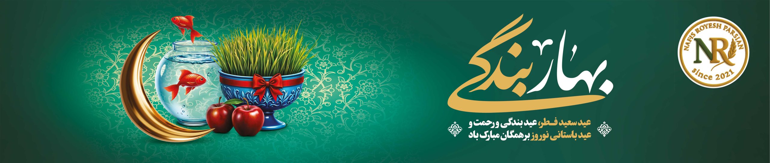 عید نوروز شرکت نفیس رویش پارسیان