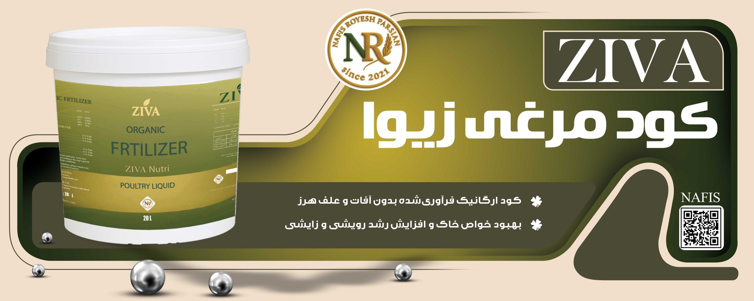 Fertilizer